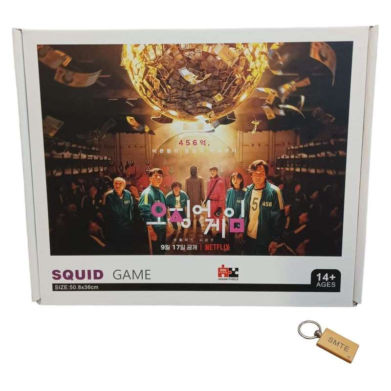 SMTE Squid Game: 500 Piece Puzzle Smte Keyring with keychain
