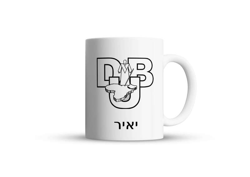 Divine Universal Brotherhood Mug