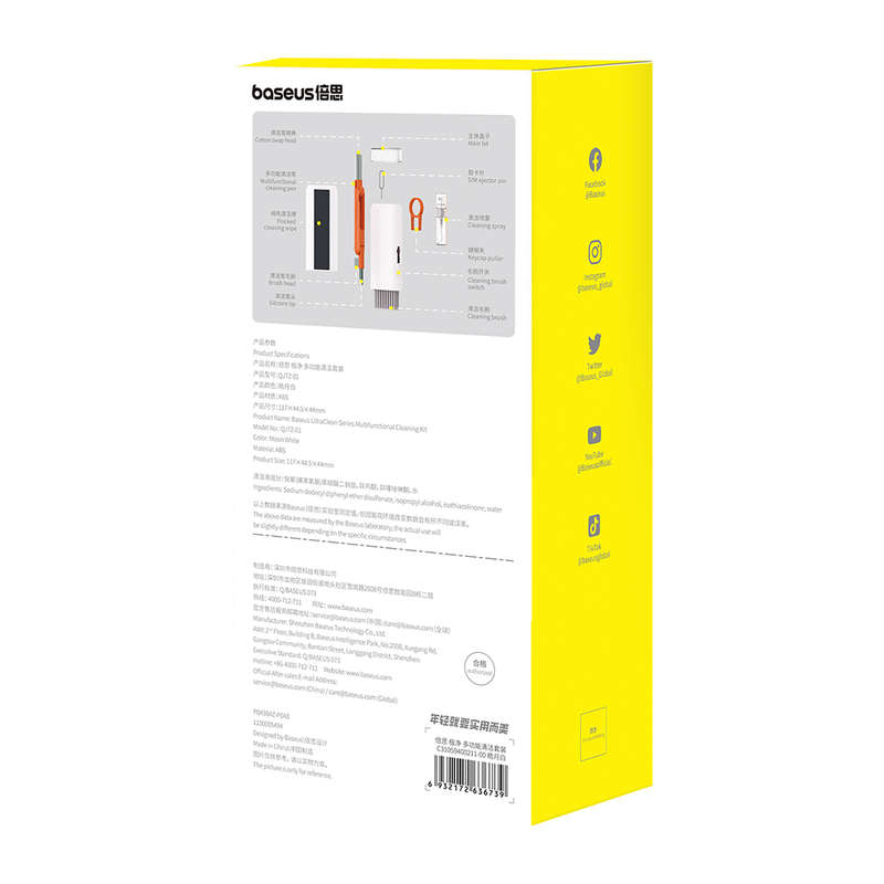 Baseus UltraClean Series Multifunctional Cleaning Kit