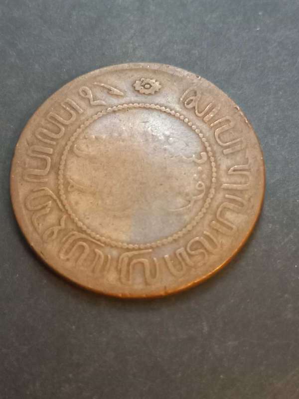 1857 Netherlandsch Indie 2 1/2 Cent