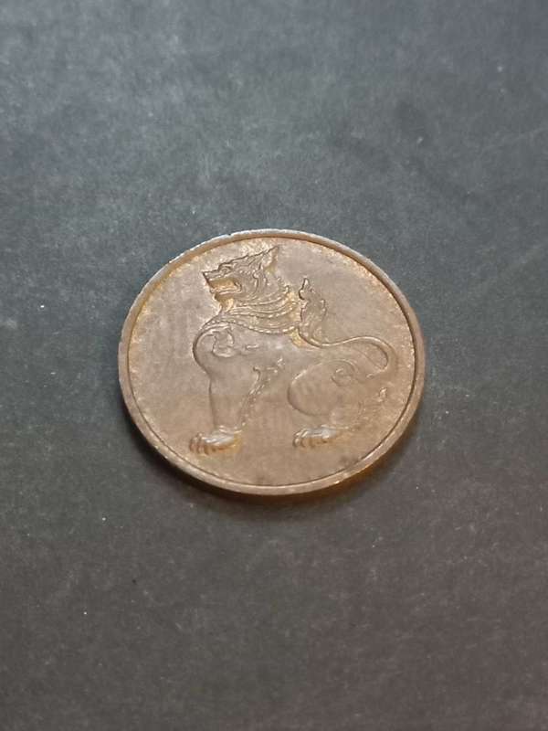 1952 - 1965 1 Pya Myan MAR Burma