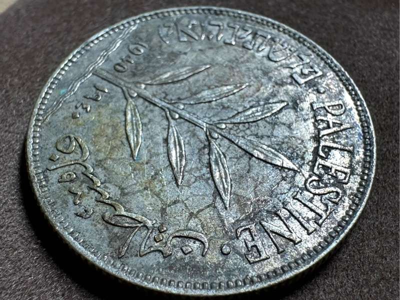 Palestine 100 mils coin 1940