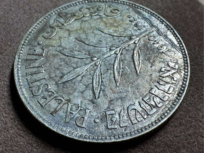 Palestine 100 mils coin 1940