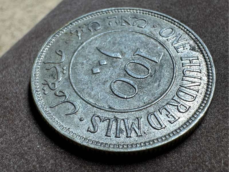Palestine 100 mils coin 1940