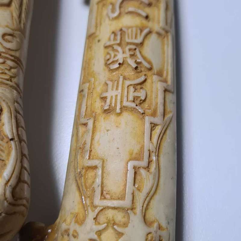 Japanese Katana sword in bone plate 800mm