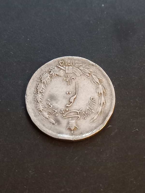 1936 Iran silver 1/2 Rial. 0.828 silver. Scarce