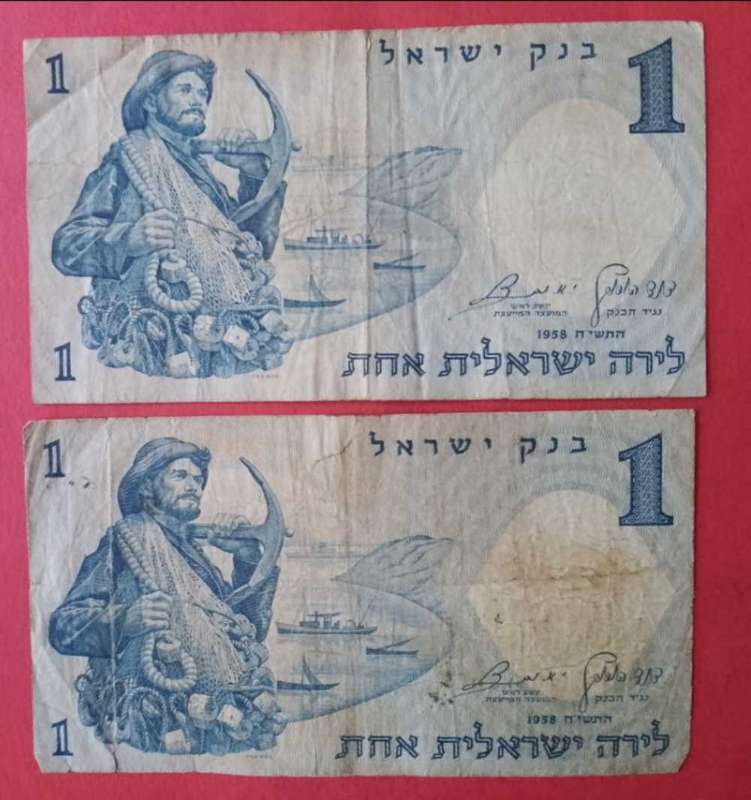 Israeli x2 ..1 lira bank notes 1958