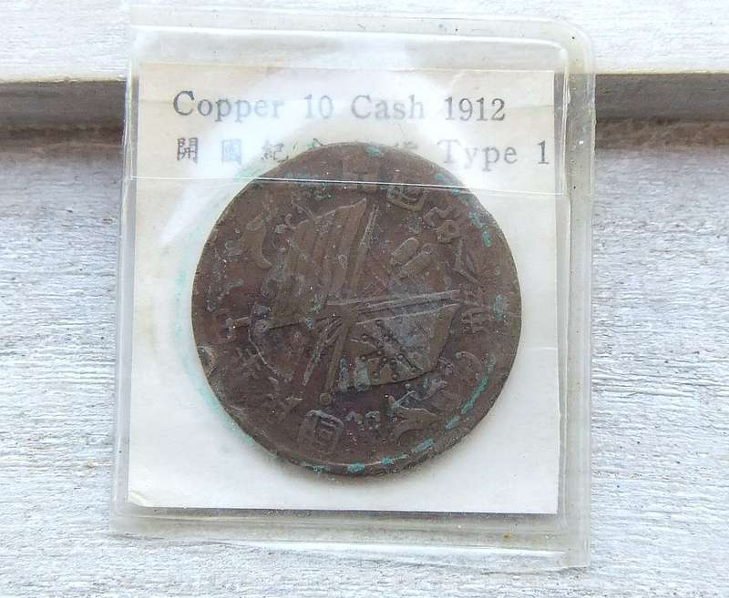 1912 CHINESE 10 CASH COIN