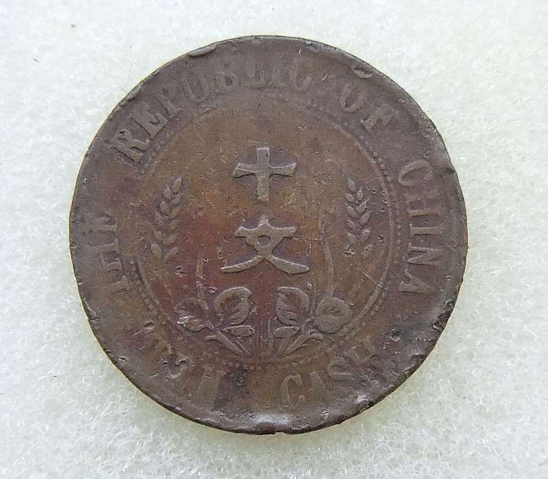 1912 CHINESE 10 CASH COIN