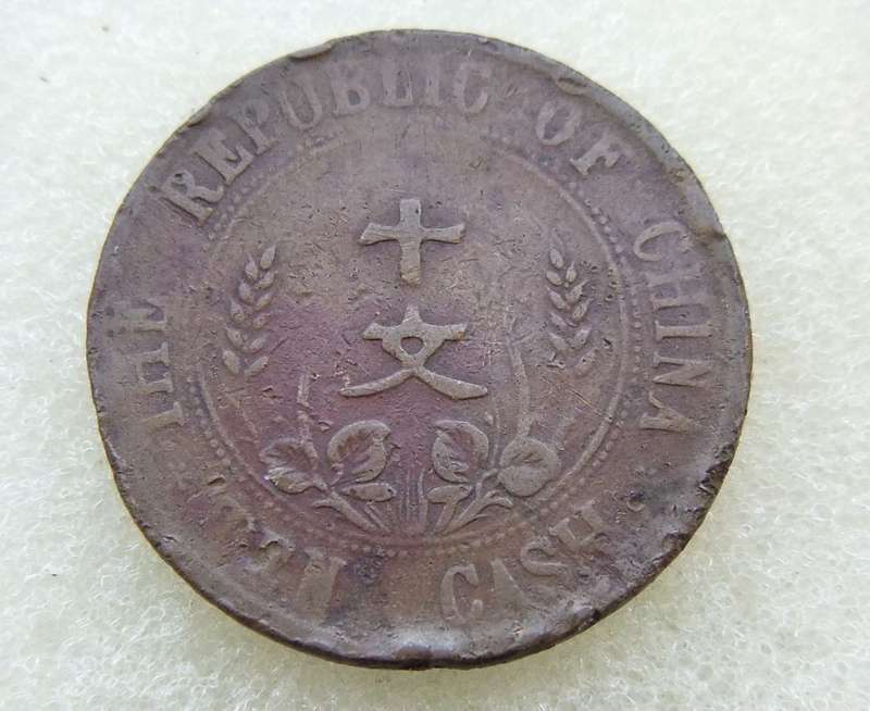 1912 CHINESE 10 CASH COIN