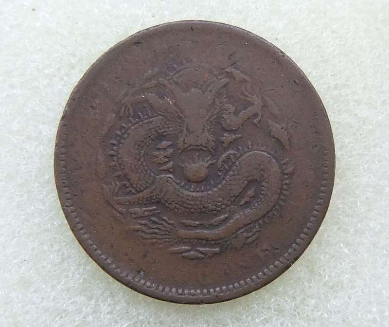 1896 CHINESE 10 CASH COIN