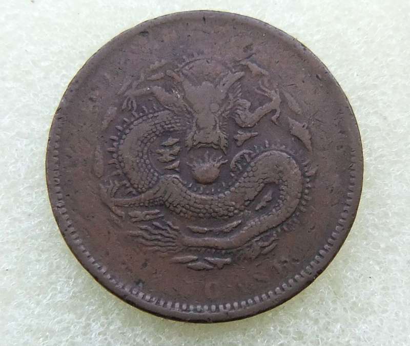 1896 CHINESE 10 CASH COIN
