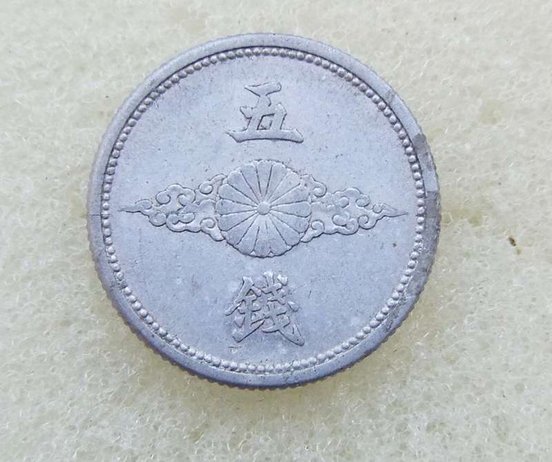1941 CHINESE 5 SEN COIN