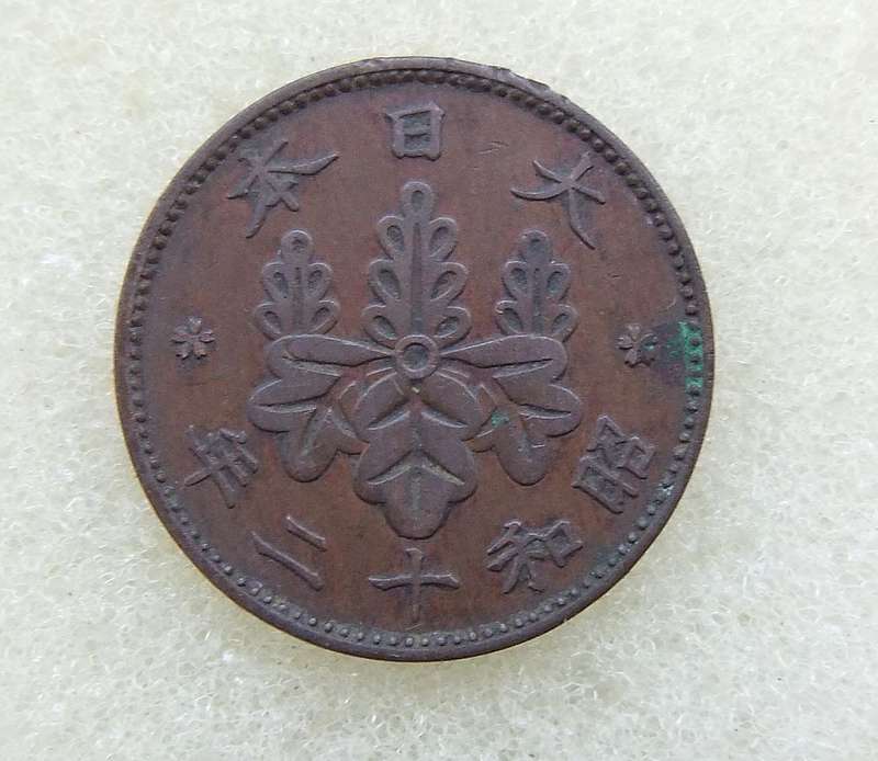 1937 CHINESE 1 SEN COIN