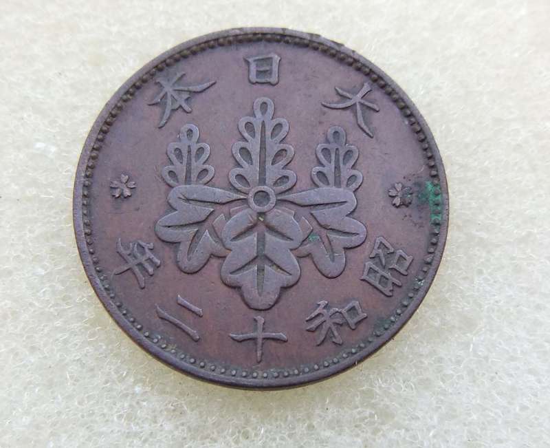 1937 CHINESE 1 SEN COIN