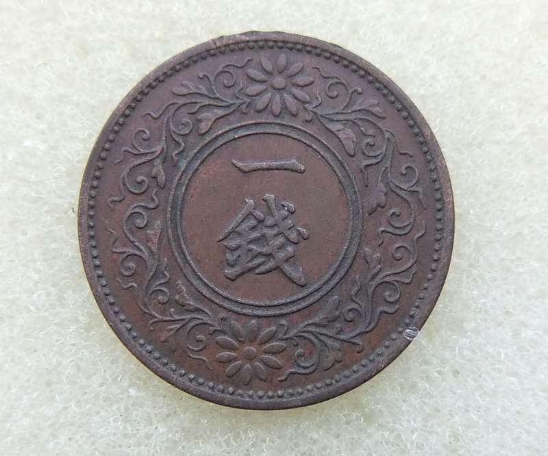 1937 CHINESE 1 SEN COIN