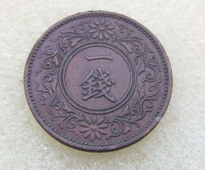 1937 CHINESE 1 SEN COIN
