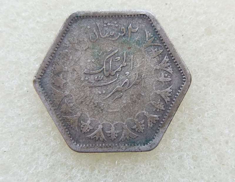 1944 Egypt Silver 2 Piastres Farouk Hexagon coin