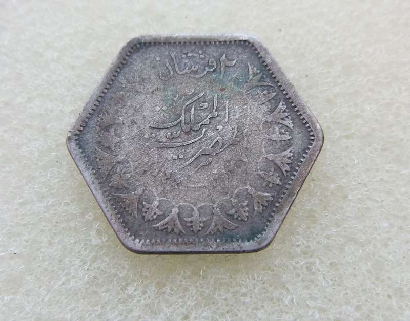 1944 Egypt Silver 2 Piastres Farouk Hexagon coin