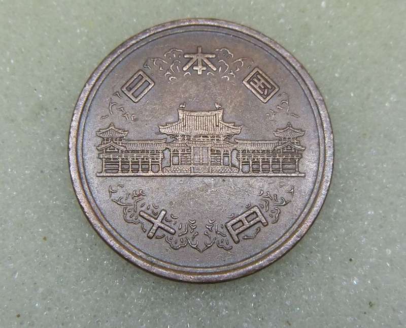 VINTAGE JAPANESE 10 YEN COIN