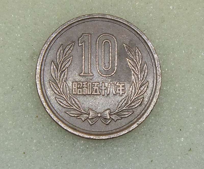 VINTAGE JAPANESE 10 YEN COIN