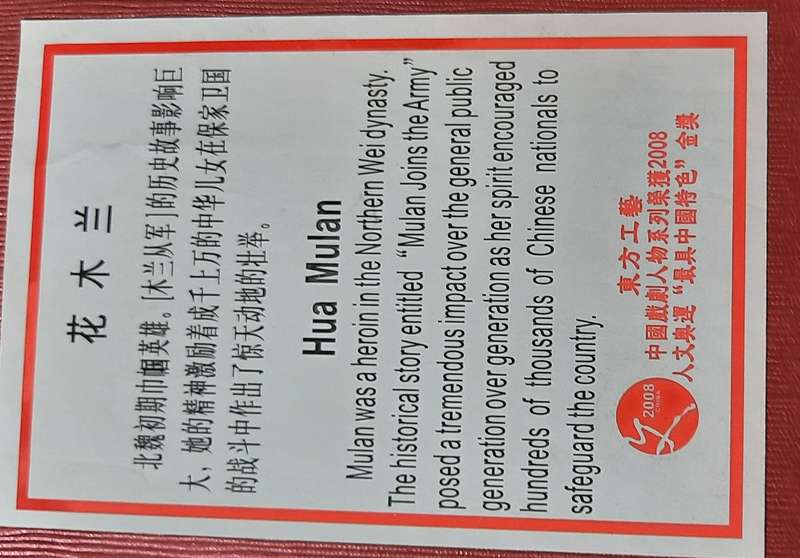 Hua Mulan Doll in box fine condition from China