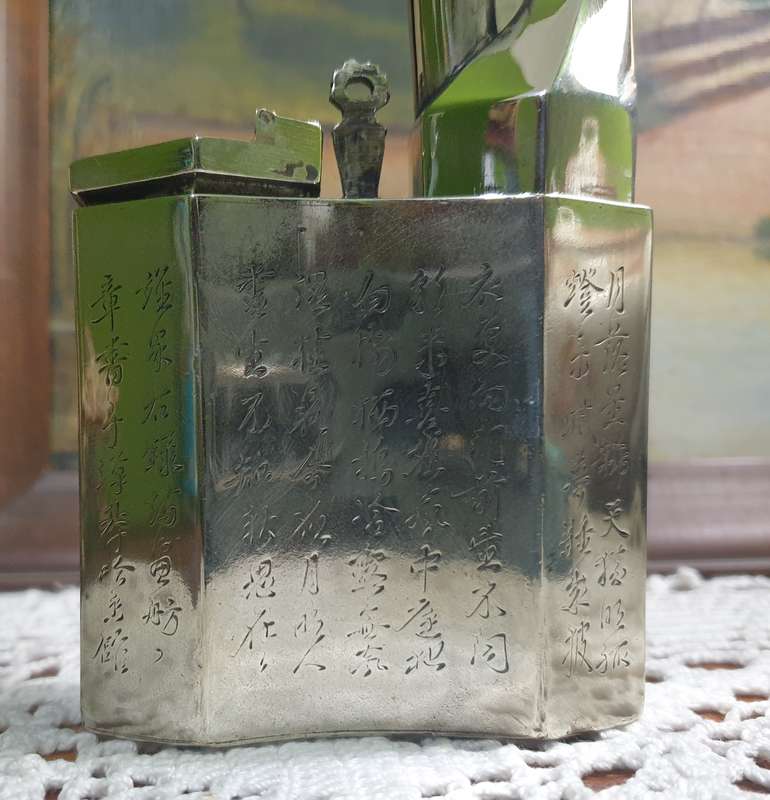 A Chinese white metal opium pipe | incomplete | 03 |