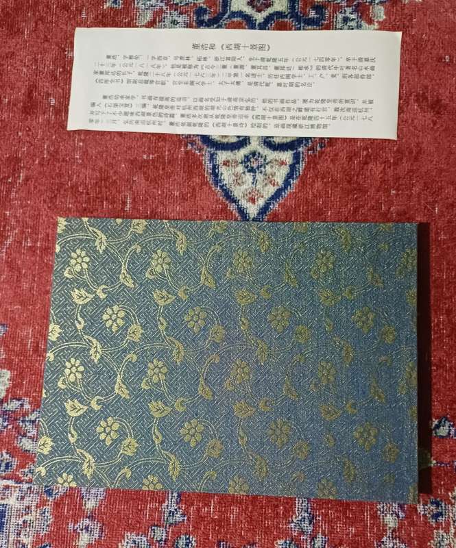 Chinese accordion book with  silk panels |