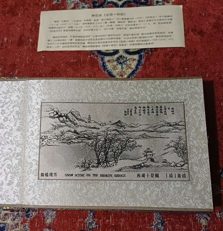 Chinese accordion book with  silk panels |