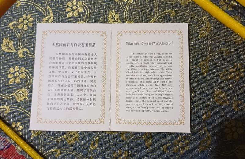 Chinese accordion book with  silk panels |