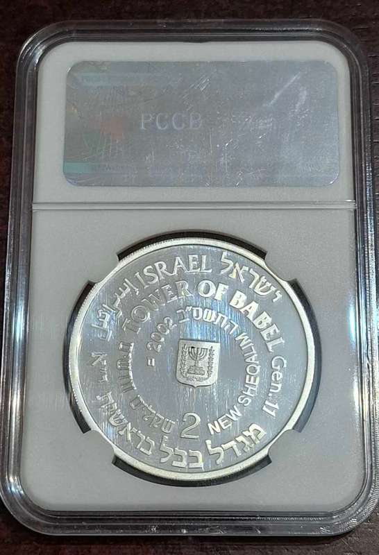 2002 Biblical Art Tower of Babe 1oz Silver