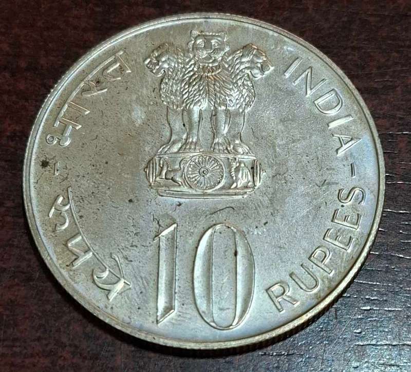 1972 10-rupee coin commemorating the 25th Anniversary of India's Independence