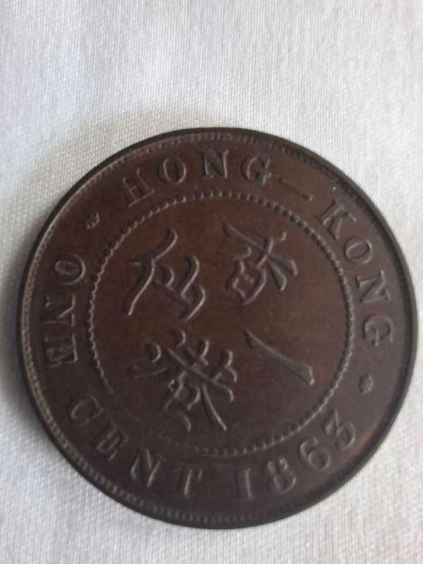 1863 Hong Kong   cent