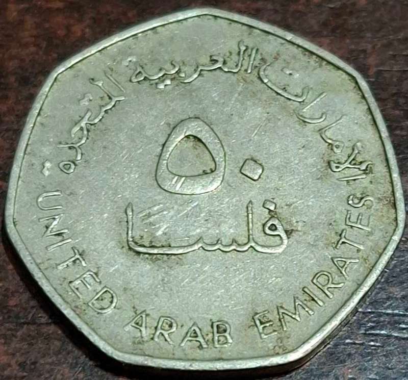 50 Fils coin from the United Arab Emirates