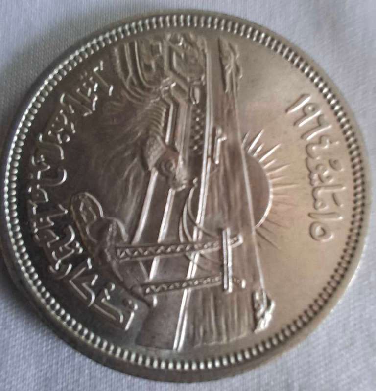 Egypt  25 Piastres 1964
