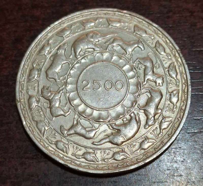 1957 5 Rupees coin of Ceylon commemorating 2500 years of Buddhism