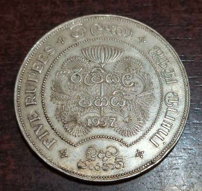 1957 5 Rupees coin of Ceylon commemorating 2500 years of Buddhism
