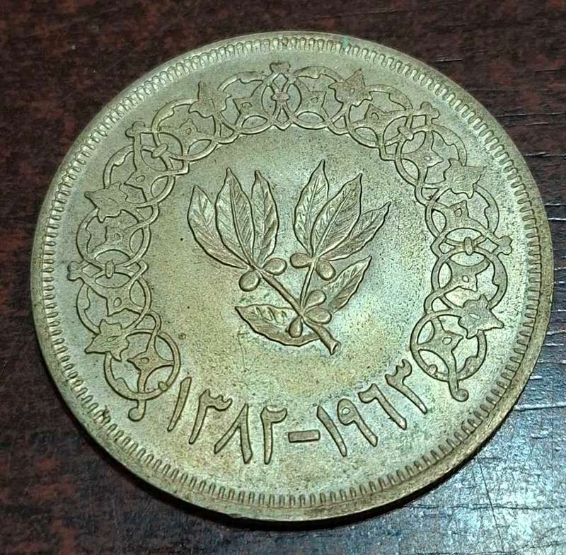 1963 Yemen Large Silver 1 Riyal-Plant-UNC