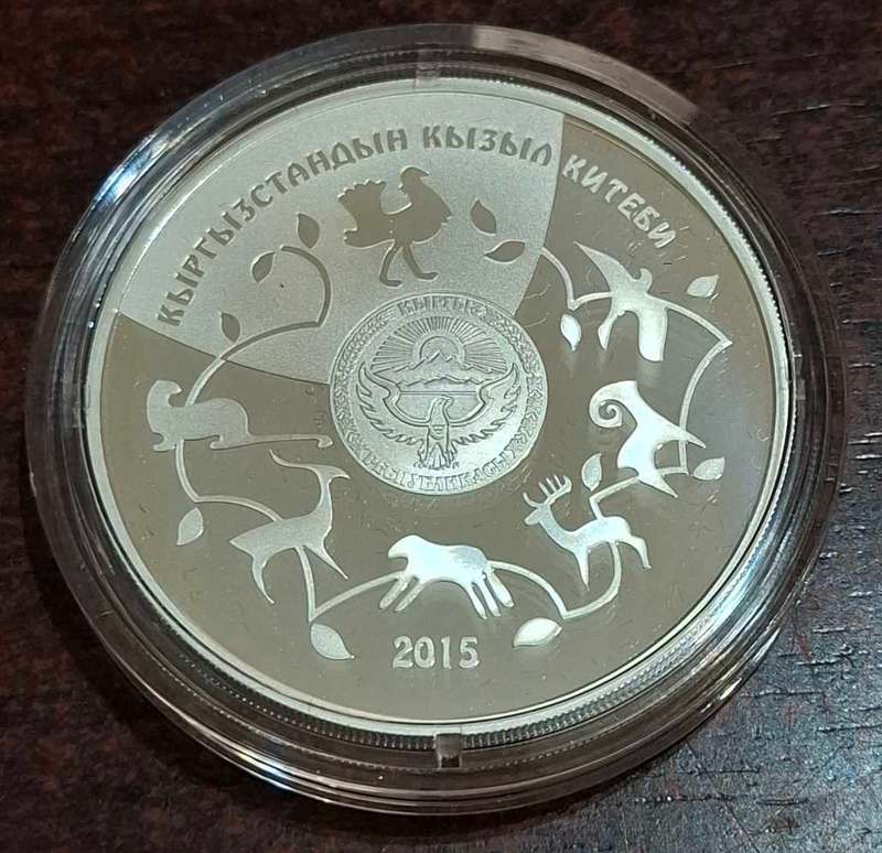 2015 10 Som coin from Kyrgyzstan The coin is made of silver with a gold ring