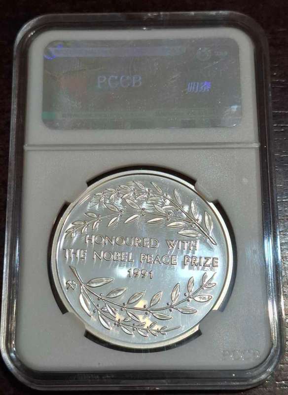 1991 1Oz Silver Non Violence Democracy And Human Rights
