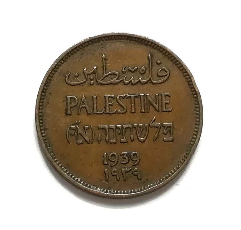 PALESTINE 1939 1 MIL
