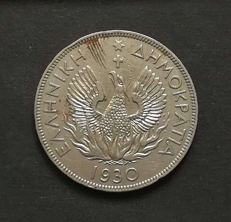 GREECE 1930 5 DRACHMA COIN