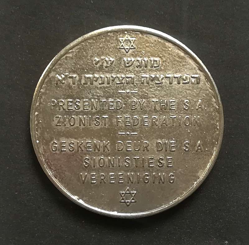 ISRAEL STATE 1948-1973 25TH ANNIVERSARY-PRESENTED BY S A ZIONIST FEDERATION 32MM