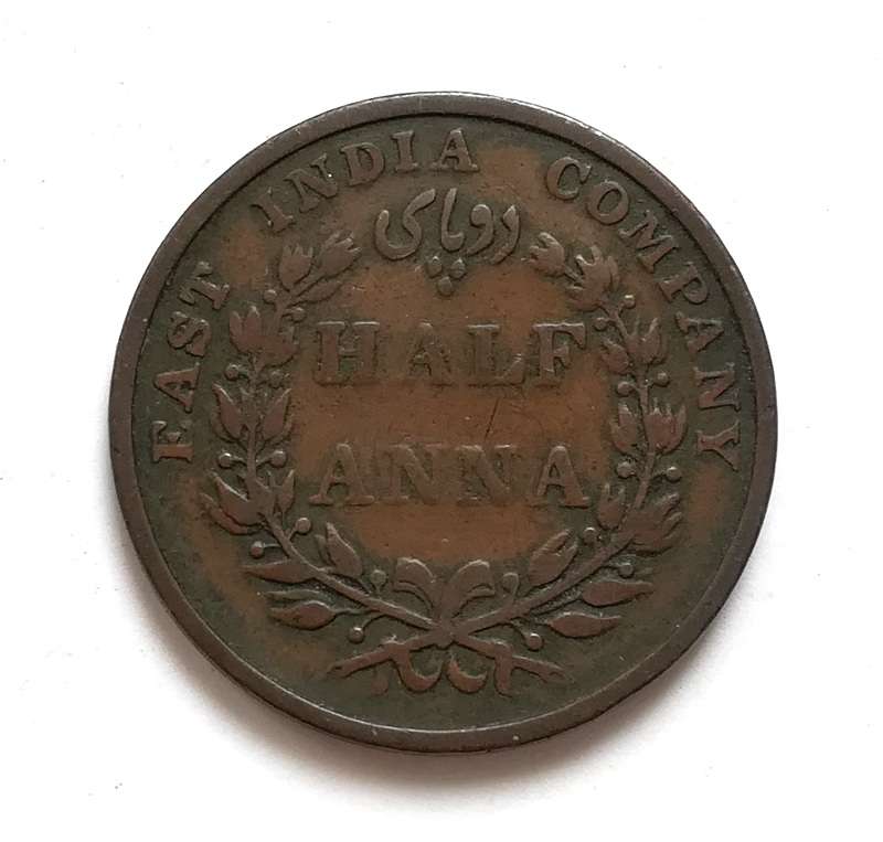 EAST INDIA COMPANY 1935 1/2 ANNA