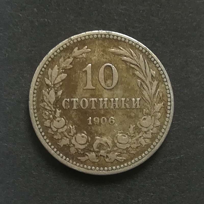 BULGARISTAN 1906 STOTINKI