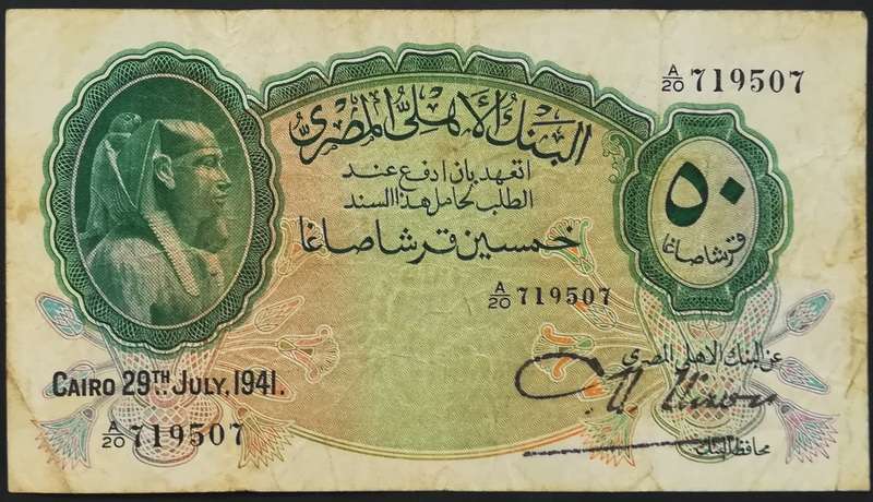 BANK OF EGYPT 1941 50 PIASTRES BANK NOTE