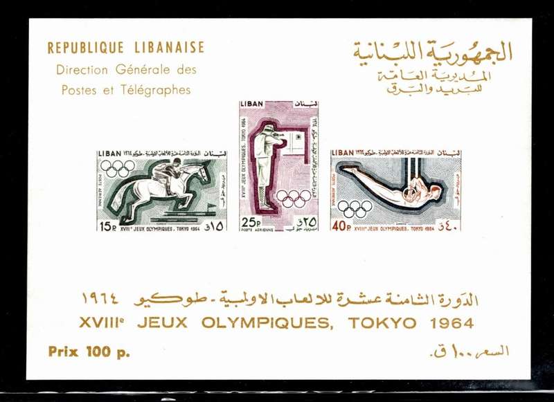 LEBANON (1965 Olympic Games)