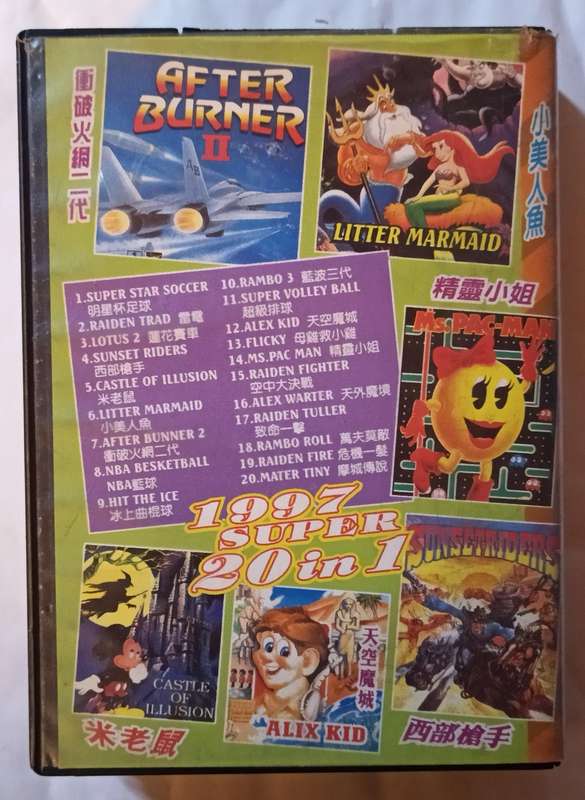 Sega Super 20 in 1 for Mega Drive