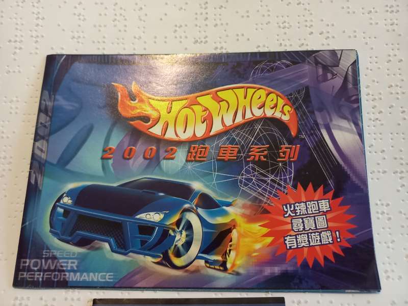 2 x Hotwheels Catalogues