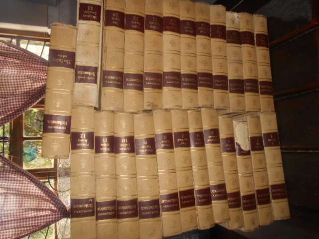 17/68 Full Set Of 24 Books (23 Books Plus Index) Of Encyclopaedia Britannica